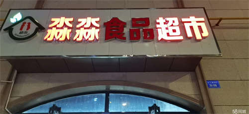 出租超市加快递驿站周边大型小区众多