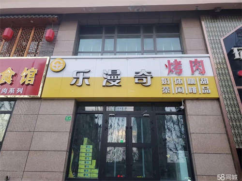 出租幸福嘉苑东门商铺出租带精装修