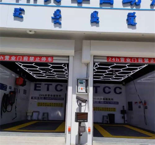 ETCC24h无人自助洗车整体转让