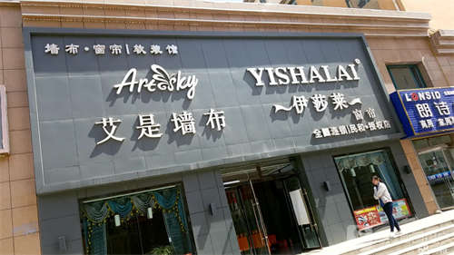 出租民和海鸿国际广场临街门面