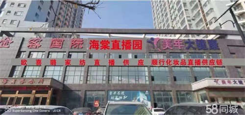出租《超低价格》精装修（直播、办公）拎包入住、位置超好、交通便利