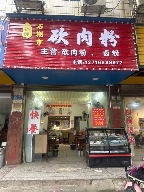 旺铺低价转让，由于工作原因，没有时间打理