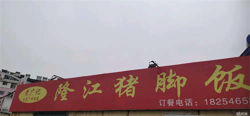 出租营业中美团外卖旺铺转让