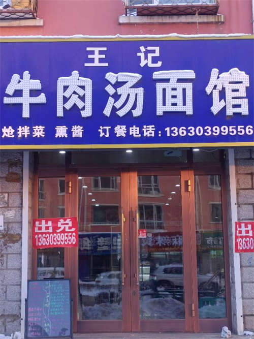 家里有事，急兑，设备齐全，接手就营业