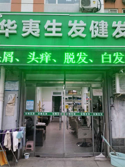 店铺转让