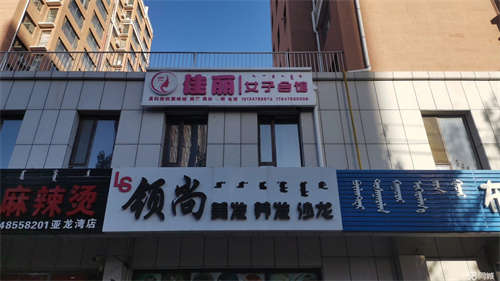 出租美发店二楼招租美容院