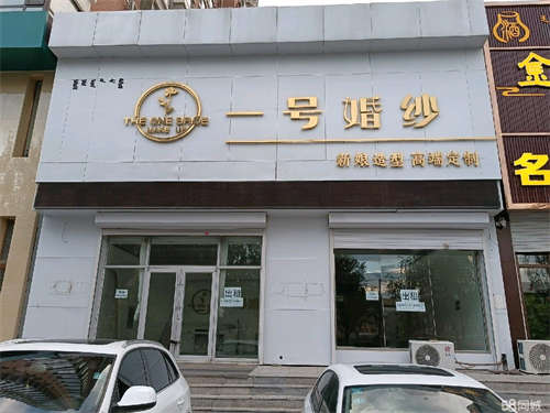 出租有空调临街一共2一共2层