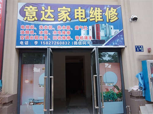 门面出租