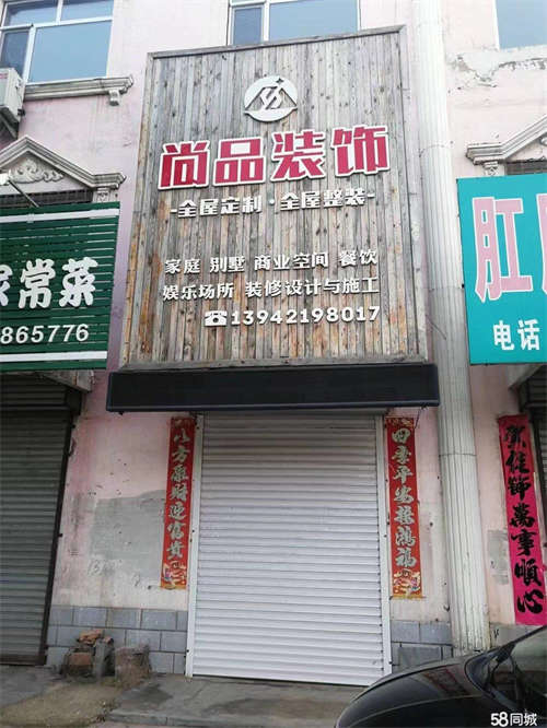 出租店铺出租，上下两层，价格面议