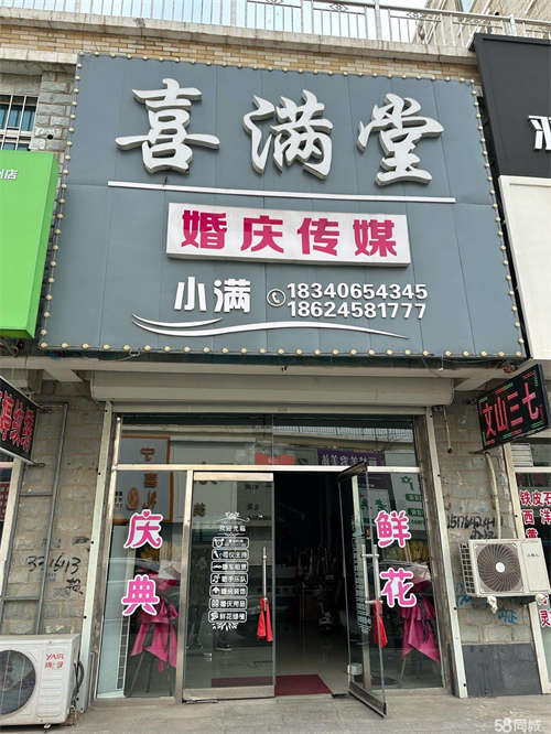 出租一二楼共140平，有意电联