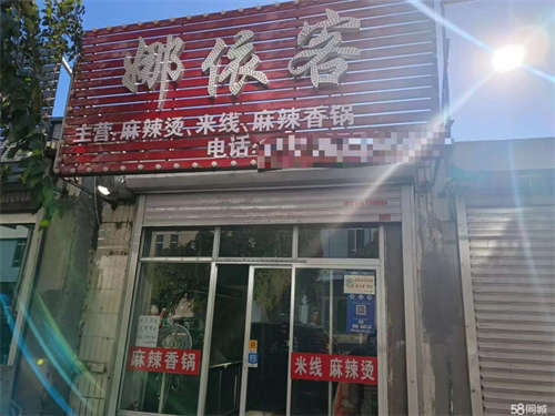 出租双台子实验中学道北临街门面