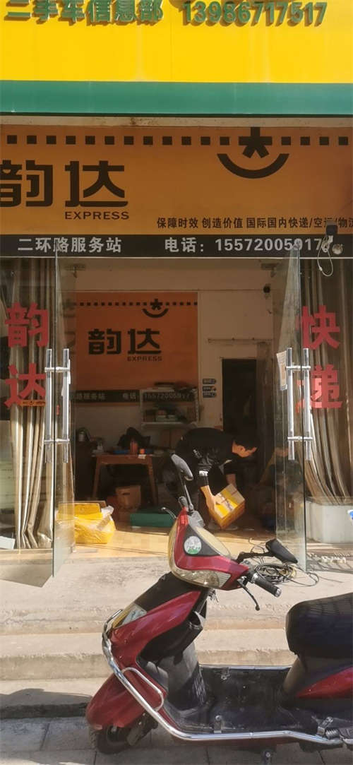 快递转让