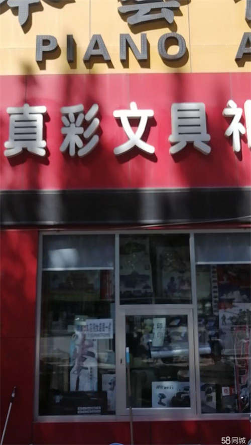 出租东胜区第八小学真彩文具店转让