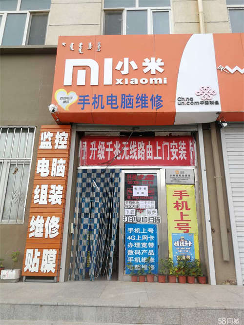 出租苏尼特右旗苏尼特右联通公司楼下店铺