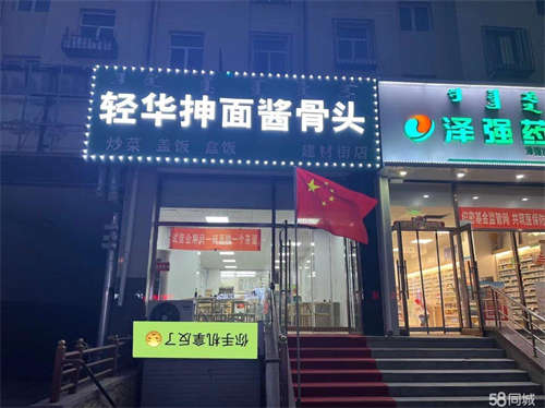 出租转让价格面议 全新装修带全部设备