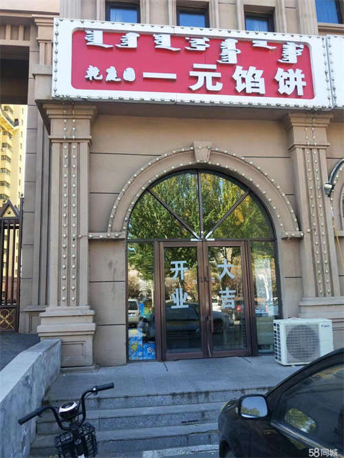 出租门市房出租，可营业，水电费自理。