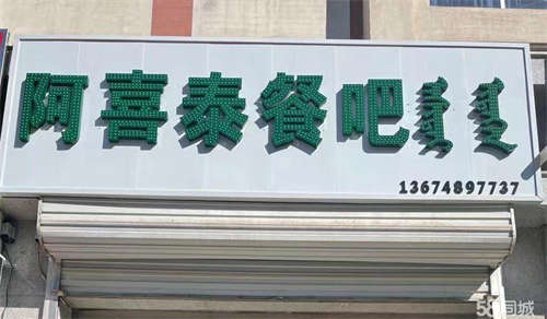 出租社区/临街旺铺出租可做简餐吧
