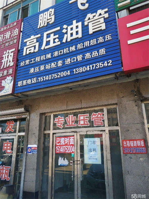 出租盛兴写字楼临街门市出租