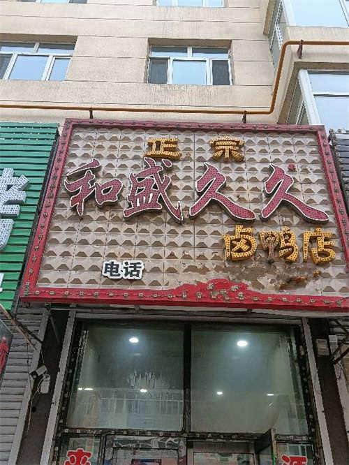 家里有事 带技术转让