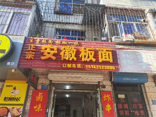 旺铺出兑