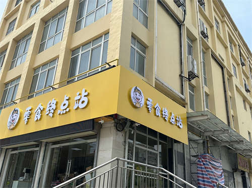 经营中店铺整体转让