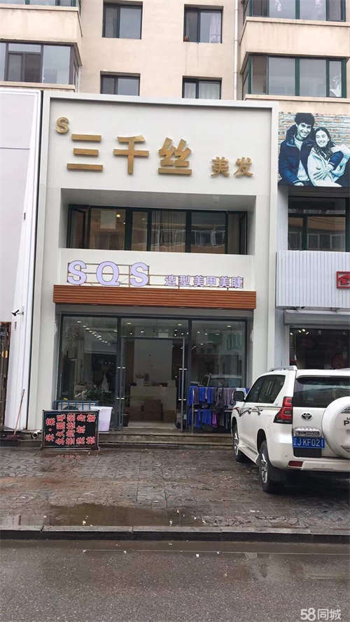 出租新华街后身三千丝美发 二楼招合租是合美容理疗按摩