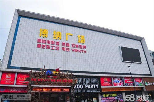 出租博纳广场对过，旺铺出租