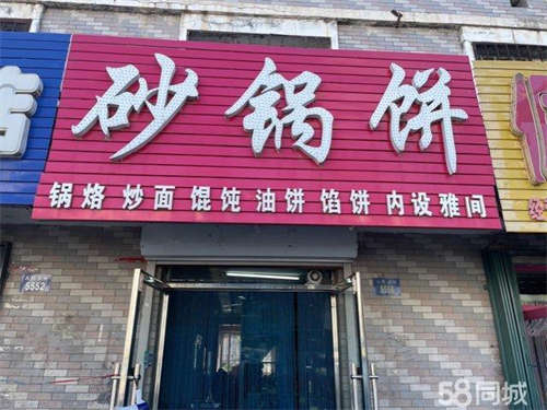 出租临街旺铺出兑，门口就是公交站