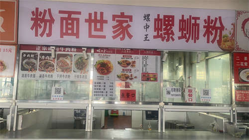 大学食堂档口可改做套餐米饭