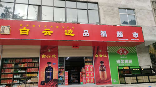 百户正门小区，民房
