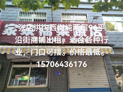 沿街商铺纯两层96平，可外摆