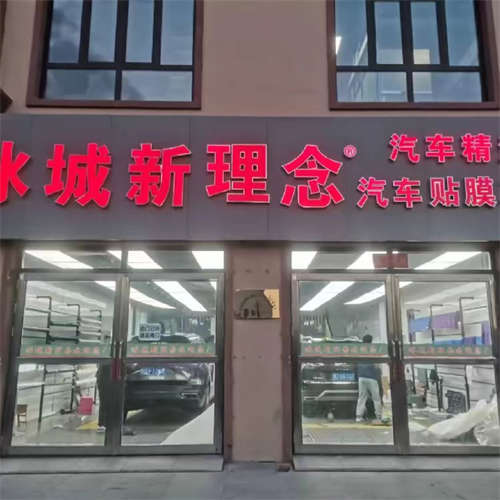 汽车精品店转让出兑