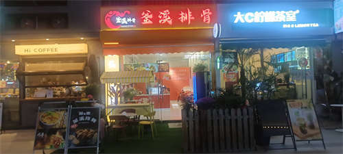 桥头釜溪排骨（华商店）