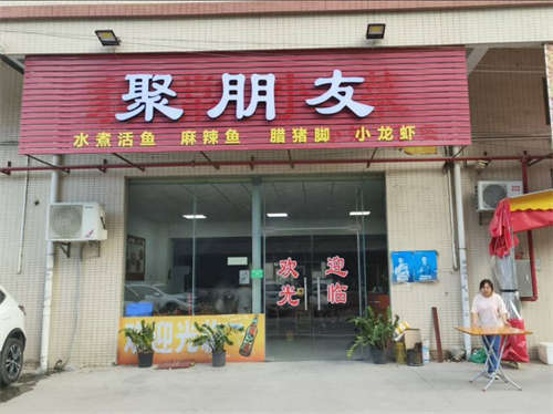 适合于干锅火锅快餐，夜宵