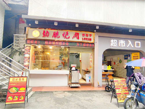 《急转》街铺转让