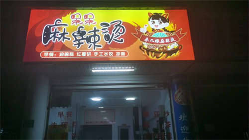 位置好，旁边有学校，娱乐城，菜市场，房子有层，二楼可以住人