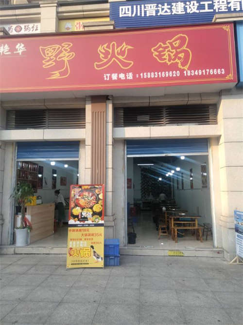 临街一火锅店急转！由于合伙的人不协调！面积约90平米，适合做餐饮美食及超市！外摆也方便！