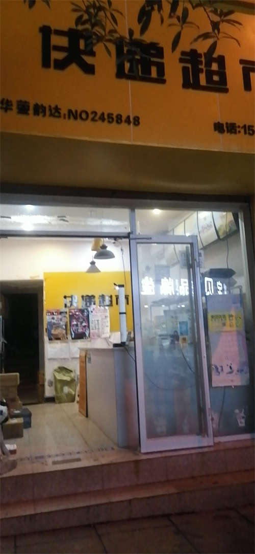 出租门市