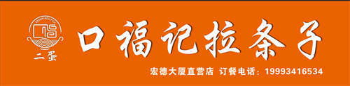 市医院附近面馆转让