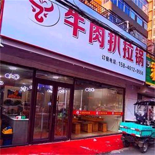 旺铺出兑