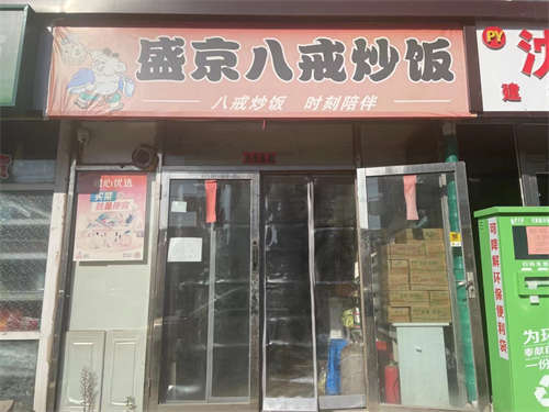 临街外卖旺铺低价转让