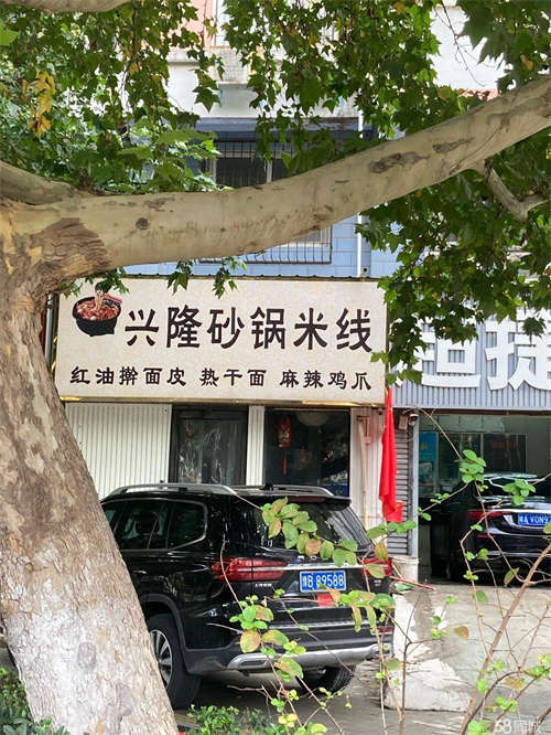 星光天地周边旺铺