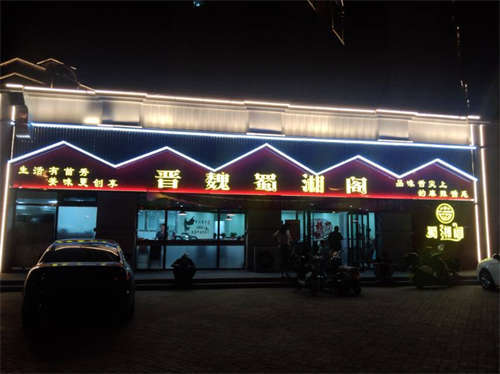 临街商铺，黄金地段
