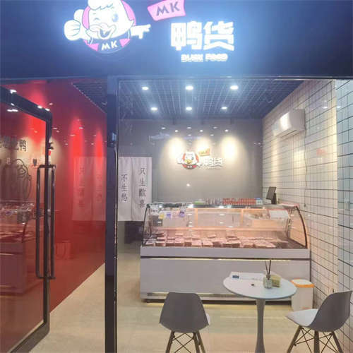学校唯一鸭货店