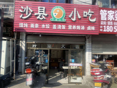 低价转让