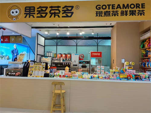 果多茶多饮品店