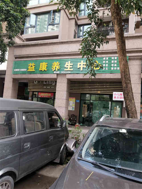 业主出租美容养生铺可作写字楼及商业用途