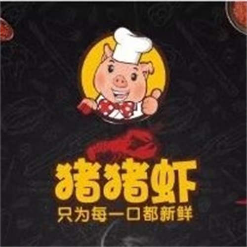 沃尔玛夜市街猪猪虾餐饮