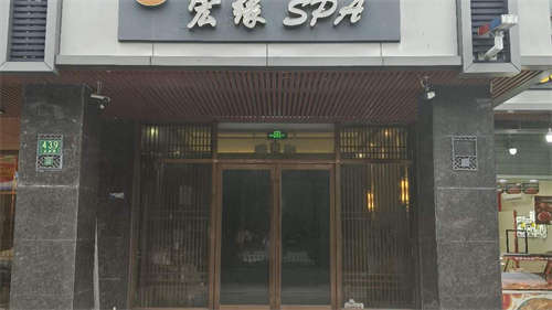 spa精品位置极佳