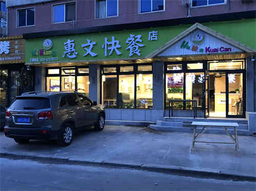 20来年快餐老店，客源稳定，商业街后身，营业中